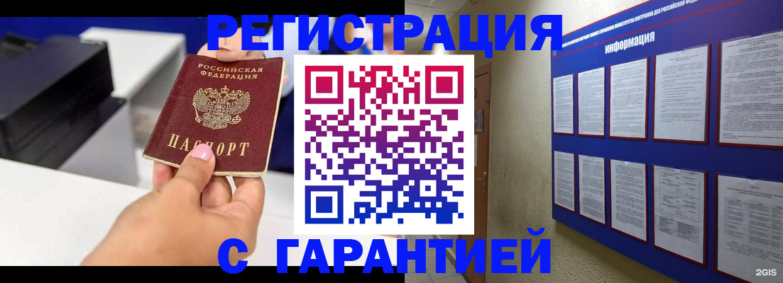 прописка для школы в Кинешме