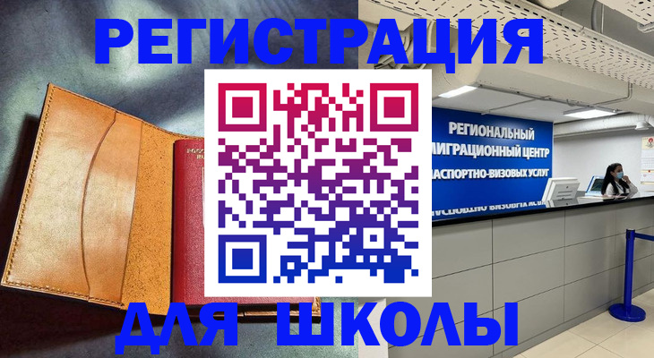 регистрация в Кинешме